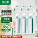 綠之源光觸媒除甲醛噴劑 清除劑新房急入住用抗細菌除異味 500ml*6瓶裝丨推薦面積150-200㎡
