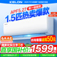 科龍空調(diào)靜省電大1匹/大1.5匹新一級能效冷暖變頻臥室家用掛機 1.5匹 一級能效 33QJ(咨詢返現(xiàn)50元)