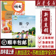 【新華書(shū)店正版】2025適用小學(xué)4四年級(jí)上冊(cè)數(shù)學(xué)書(shū)蘇教版+四年級(jí)上冊(cè)語(yǔ)文書(shū)人教版套裝2本課本教材教科書(shū)四年級(jí)上冊(cè)語(yǔ)文人教版數(shù)學(xué)蘇教版 四上語(yǔ)文數(shù)學(xué)書(shū)課本全套2本