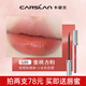卡姿蘭（Carslan）甜吻唇釉啞光霧面口紅不易掉色不沾杯禮盒七夕情人節禮物送女友 L05【蜜桃杏粉】