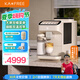 咖啡自由（KAxFREE）【國(guó)家補(bǔ)貼15%】咖啡機(jī) 冷萃全自動(dòng)咖啡機(jī)家用意式研磨一體機(jī) 大屏觸控 SF1 Max 月白色