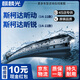 麒麟光雨刮器原廠(chǎng)雨刷14-22款斯柯達昕動(dòng)/昕銳雨刮器原裝無(wú)骨靜24/16方