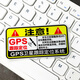 天南兄弟（TNBROTHERS）麗田汽車防盜警示貼GPS衛(wèi)星定位車身個性改裝飾摩托創(chuàng)意反 GPS定位反光貼A款 8 x 4.1cm