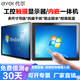 代爾嵌入式工業(yè)一體機工控觸控電腦觸摸屏平板顯示器工位機生產車間人機界面PLC組態(tài)自動化觸控設備 觸摸顯示器（無配置） 10.1英寸(1280*800)