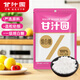 甘汁園 白糖 綿白糖1.08kg 日用調味品烘焙原料 沖飲調味
