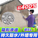 萊仕德透明納米防水滲透劑外墻屋頂陽(yáng)臺衛生間防水涂料補漏噴霧濃縮原液 滲透性防水劑【20L】約噴200㎡