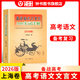 2026年高考語文記誦手冊(cè) 高考語文文言文300實(shí)詞詳解雙色版 上海卷 走進(jìn)文言文高中文言文課外閱讀與訓(xùn)練精選高一高二高三年級(jí) 高文言智慧故事中學(xué)生讀本 新編高中文言文助讀高中語文古詩文言文背誦名句 