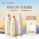 赫系控油套裝留香輕盈洗發(fā)水450g*2+清潔沐浴露450g