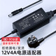 金陵聲寶 12V4A電源適配器LED液晶顯示器監(jiān)控電源線攝像頭硬盤充電器打印機(jī)按摩椅錄像機(jī)通用電源5.5*2.5MM