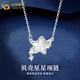 中國黃金（CHINA GOLD）貝殼星星吊墜女S925銀項鏈輕奢小眾首飾父親節(jié)生日禮物送女友愛人 貝殼星星項鏈+品牌禮盒