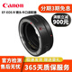 佳能/Canon EOS RF卡口適配器E0S-RF 全畫(huà)幅R系列專(zhuān)用EF轉RF 二手轉接環(huán)  EF-EOS R 鏡頭卡口適配器 99新 95成新