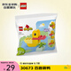 樂高（LEGO）積木拼裝玩具 拼砌包 得寶系列30673百趣萌鴨 1.5歲+ 生日禮物
