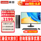聯(lián)想（Lenovo）百應(yīng)M300臺(tái)式機(jī)電腦酷睿i5家用學(xué)習(xí)商用辦公個(gè)人臺(tái)式電腦主機(jī)整機(jī)全套 主機(jī)+21.5英寸高清顯示器 標(biāo)配i5-12450H 16G 512G固態(tài) 集顯