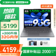 聯(lián)想小新16/小新Pro16GT AI元啟 2025新品可選補貼高性能輕薄筆記本電腦 學(xué)生手提辦公本 標壓酷睿 13代i7 24G 1T｜小新16新品 國家補貼 16英寸大屏