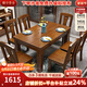 雅華香舍 餐桌 實(shí)木餐桌 實(shí)木餐桌椅組合現代中式家用餐廳實(shí)木一桌四六餐桌餐椅小戶(hù)型餐廳家具 胡桃色 一桌四椅【1.3米】