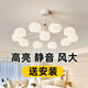 第1頂客廳風(fēng)扇燈奶油風(fēng)餐廳臥室護(hù)眼燈變頻靜音一體隱形大廳吸頂?shù)跎葻?YH-S051吊燈+11頭白色+100CM28寸 支持天貓精靈+遙控