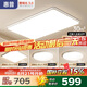 惠普客廳大燈具套餐三室兩廳吸頂燈簡約led普瑞護(hù)眼智能中山包安裝