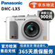 松下（Panasonic）LX2 LX3 LX5 LX7 LX10 LX100 ZS110 ZS220 FZ2500 FZ1000 二手數碼相機 松下LX5 白色 95新