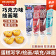 可食用色素筆 胖L東來(lái)甄選巧克力味繪畫(huà)筆繪畫(huà)蛋糕寫(xiě)字餅干涂鴉 巧··克力+草莓味+藍莓味