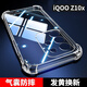塵卡 適用vivo iQOO Z10x手機殼iqooz10x全包鏡頭軟殼V2445A新款氣囊防摔外殼5G透明硅膠保護套薄男女 手機殼