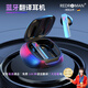 瑞德羅曼德國品牌藍牙翻譯耳機144語(yǔ)種互譯同聲傳譯出國旅游神器多國語(yǔ)言外語(yǔ)翻譯機華為蘋(píng)果通用 翻譯耳機【黑色】
