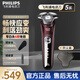 飛利浦（PHILIPS）剃須刀全新蜂巢5系刮胡刀全身水洗1小時快充胡須刀男士生日禮物送男友送老公送長輩 蜂巢5系-酒紅色