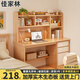 佳家林（JIAJIALIN）實(shí)木書(shū)桌書(shū)架一體帶書(shū)柜電腦桌臺(tái)式家用辦公書(shū)桌臥室學(xué)習(xí)寫(xiě)字桌子 【旗艦款】櫻桃木色120CM 組裝【自行安裝】