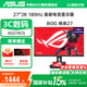 華碩 27英寸 FastIPS 2K電競屏 原生180Hz高刷游戲顯示器1msGTG響應 G-SYNC HDR400 XG27ACS ROG 絕殺27 升降旋轉支架