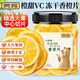 貢苑VC水果茶優(yōu)選凍干香橙子干片搭金桔檸檬片百香果茶組合DIY花茶65g