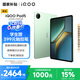 iQOO Pad5 12GB+256GB 曼島【國(guó)家補(bǔ)貼】天璣9300+ 12.1英寸 高亮電競(jìng)屏 10000mAh 長(zhǎng)續(xù)航