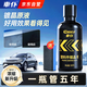 車仆汽車塑料件翻新還原劑黑色鍍晶翻新劑內(nèi)飾翻新劑翻新膏50ml