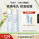 法蘭琳卡洋甘菊水乳控油祛痘護膚品套裝補水保濕清爽生日禮物送女友男友