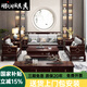 翊嵐閣2025新款新中式禪意家具烏金木沙發(fā)茶幾組合實(shí)木沙發(fā)客廳大小戶(hù)型 1+1+3位+茶幾+邊幾