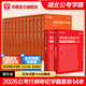 2026湖北省考】華圖湖北公務(wù)員考試教材2026公務(wù)員聯(lián)考行測(cè)申論教材歷年真題試卷行測(cè)5000題湖北公務(wù)員考試用書2024省考 【真題+公考必刷5100題】