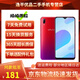 vivo Y93s 二手手機全面屏安卓游戲手機全網(wǎng)通4G 雙卡雙待 極光紅【顏色隨機評價(jià)有禮】 4GB+128GB 9成新