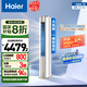 海爾（Haier）3匹靜悅一級能效省電節(jié)能客廳柜機空調(diào) KFR-72LW/28KCA81U1(冰雪白)  家電國家補貼20% 以舊換新