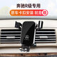 CXPA06-17款奔馳R級專(zhuān)用汽車(chē)載手機支架R320/R350/R400/R500L定制卡扣 【鋼琴黑】06-17款奔馳R級
