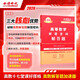 預(yù)售2026《高等數(shù)學(xué)解題密碼.解答題》