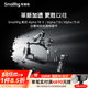 斯莫格（SmallRig）a74兔籠迅鷹快拆適用索尼A7M4 A7S3 A7R5 4全包兔籠拓展框手柄冷靴滑條阿卡手持提相機(jī)拍攝影配件 【迅鷹快拆】拓展框（4481）