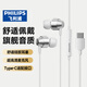 飛利浦（PHILIPS）type-c耳機(jī)有線蘋果iPhone15ProMaxPlus華為mate60p50榮耀小米紅米手機(jī)ipad平板電腦安卓半入耳式