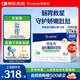 合生元（BIOSTIME）奶味益生菌嬰兒 雙歧桿菌呵護腸胃60袋*2盒
