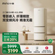 小吉（MINIJ）[國家補(bǔ)貼20%]402L雙變頻風(fēng)冷無霜一級能效三門客廳復(fù)古冰箱奶油風(fēng)干濕分儲變溫低噪BCD-JY402W