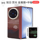 PinJoy適用vivo X Fold5手機殼xfold5凱夫拉芳綸纖維碳纖維保護套超薄簡(jiǎn)約商務(wù)防摔耐磨磨砂散熱磁吸硬殼 【中軸保護款/一套】旭日丨熒光 磁吸 vivo X Fold5