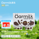 OarmiLk吾島黑巧味格蘭諾拉無蔗糖酸奶120gx4杯低溫酸奶谷物杯