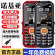 諾基亞（NOKIA）2025新款老年手機(jī)全網(wǎng)通4G/5G超長待機(jī)電信老人機(jī)大屏大字大聲 曜石黑【移動(dòng)4G/5G】 手機(jī)+1電池+充電器