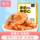 水一方 SEA FORTUNE手扒烤蝦仁高蛋白烤蝦干即食蝦仁海鮮干貨海味零食源頭直發(fā)包郵