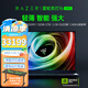 雷蛇（Razer）靈刃16 2025新品銳龍 AI 9 365超輕超薄電腦電競游戲本筆記本 改配RTX5090/32G/4T/240Hz