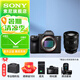 索尼（SONY） ILCE-7M3全畫(huà)幅微單數(shù)碼相機(jī)a7M3  A7M3K直播 視頻 5軸防抖 單機(jī)身 FE 20-70F4G(超廣角）套裝 專業(yè)直播套裝