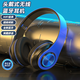 栢啟歆B39頭戴式藍牙耳機炫彩發(fā)光RGB呼吸燈無(wú)線(xiàn)重低音通話(huà)降噪運動(dòng)游戲耳麥適用于華為蘋(píng)果安卓手機電腦 B39頭戴式發(fā)光藍牙耳機【藍色】