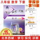 現(xiàn)貨2025春學習探究診斷 八年級數(shù)學下冊八下 第15版 北京西城學探診初中同步練習初二8年級八數(shù)下 ZZZ